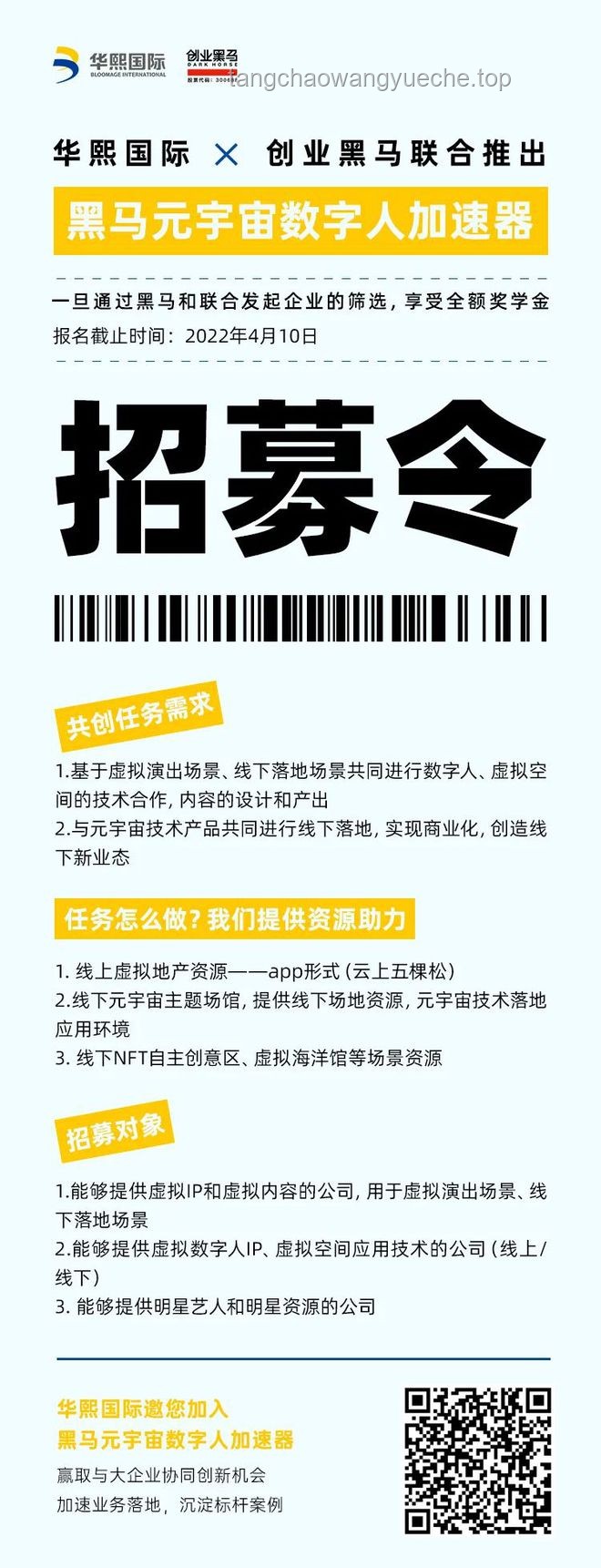 元宇宙融合应用加速，重塑数字娱乐版图